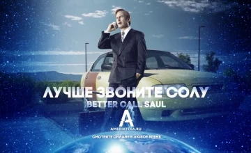 Трейлер сезона