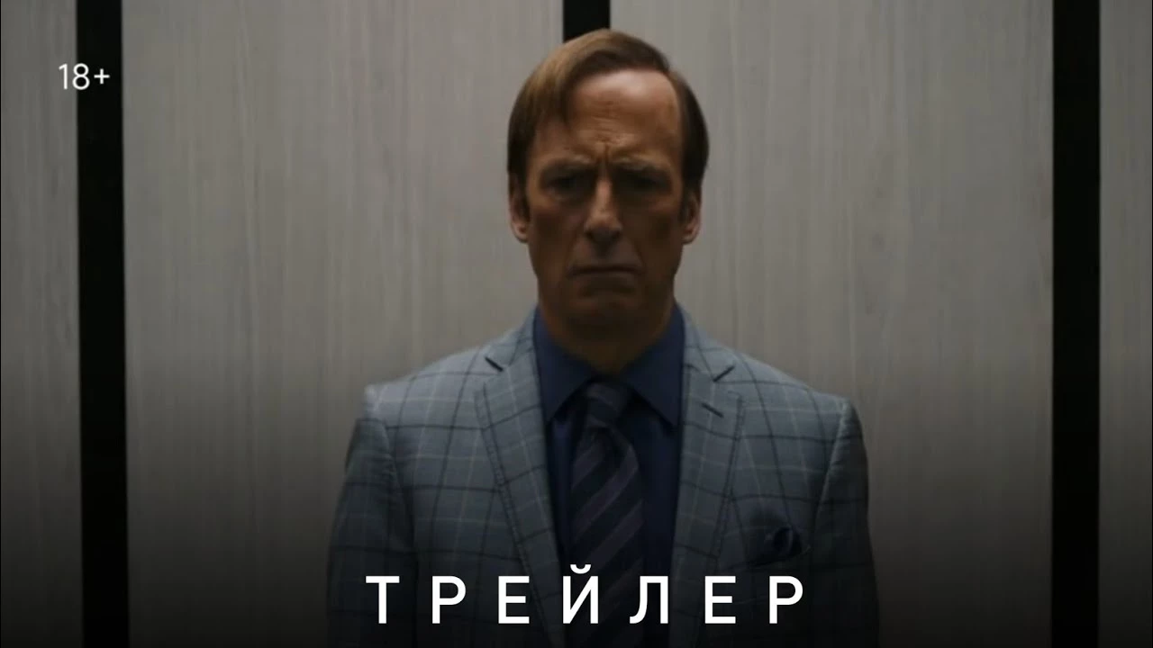 Трейлер сезона